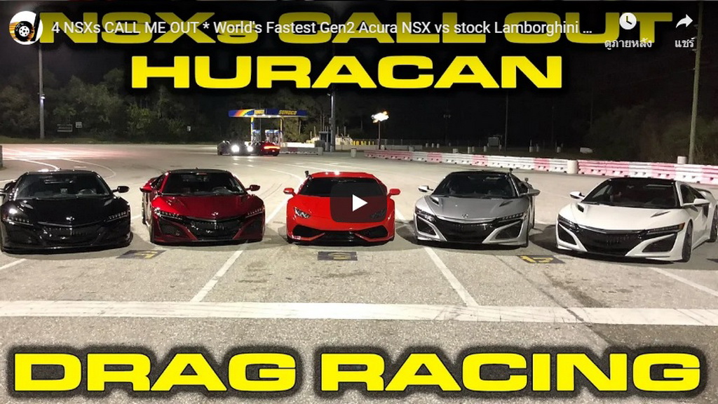 Acura NSX เจน 2 ซัดกับ Lamborghini Huracan LP610-4 ถึง 4 รอบ ใครจะเหนือกว่ากัน!