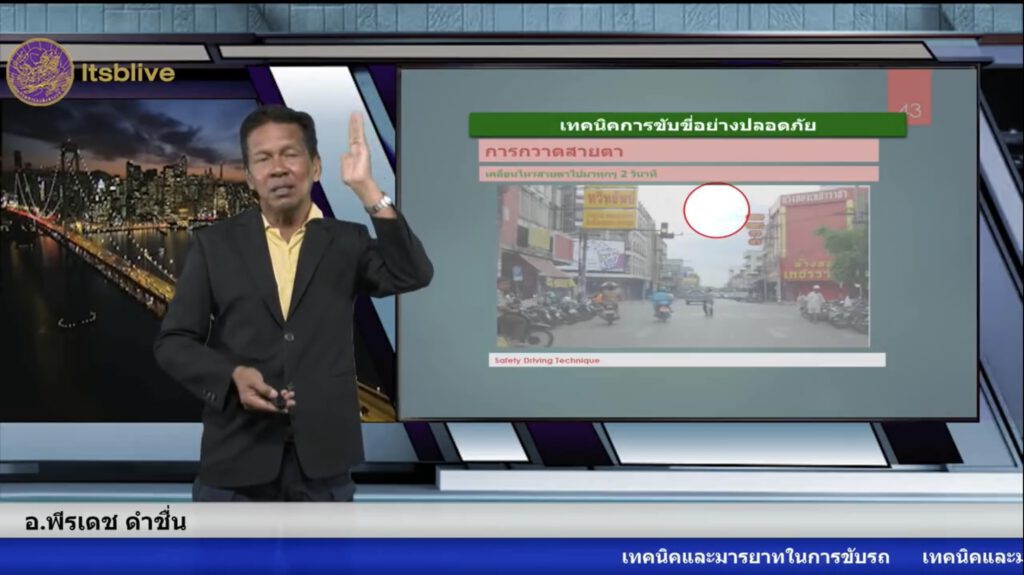 กรมขนส่งฯ หนีโควิด-19 แนะ 4 ขั้นตอนง่าย ๆ ต่อใบขับขี่ออนไลน์ อยู่ที่บ้านก็อบรมได้