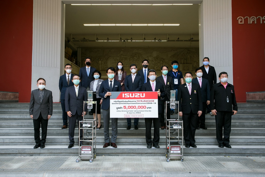 Isuzu สนับสนุน 5 ล้านบาท โครงการ CU-RoboCOVID – W1