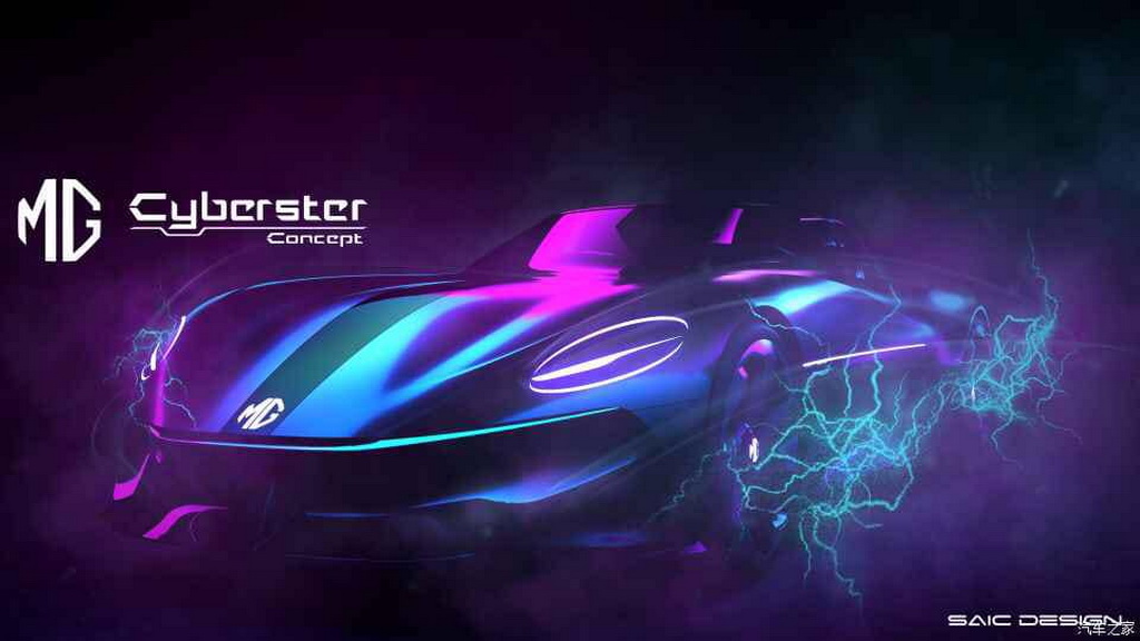 MG Cyberster Concept โรดสเตอร์พลังไฟฟ้าแบบสองที่นั่ง