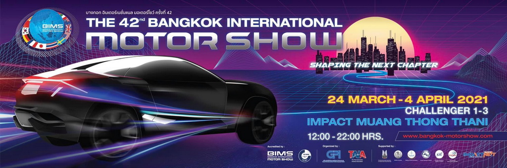 จัดแน่..!! งาน Motor Show 2021 ครั้งที่ 42 เริ่ม 24 มี.ค. – 4 เม.ย. นี้!!