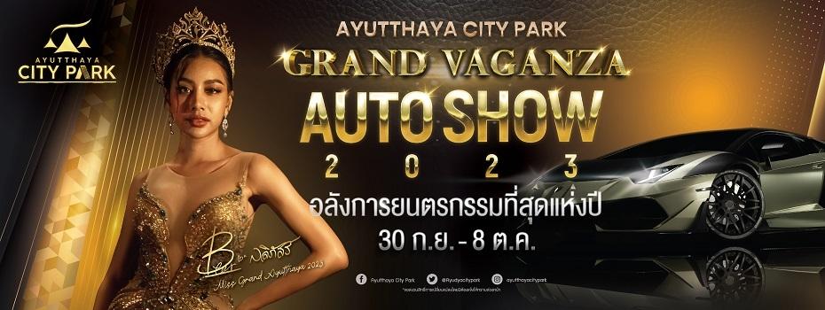 เปิดฉากความ Grand กับงาน “Ayutthaya City Park Auto Show 2023” อลังการยนตรกรรมที่สุดแห่งปี
