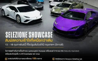 LAMBORGHINI SELEZIONE SHOWCASE 2025